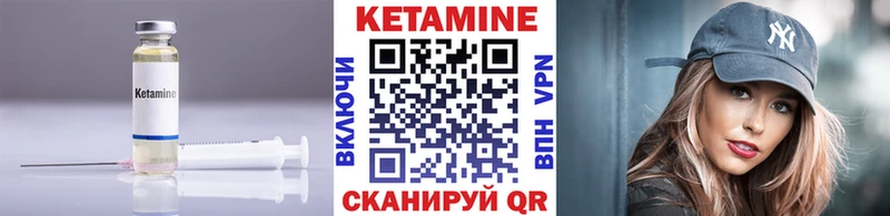 Кетамин ketamine  Анива 