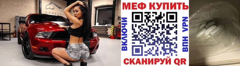 МЯУ-МЯУ mephedrone  купить наркотики сайты  Анива 