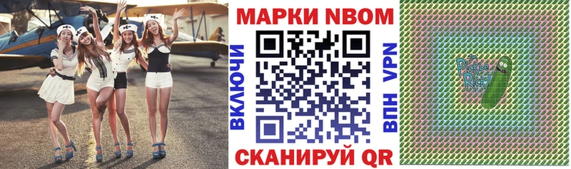 Наркотические марки 1,8мг  купить  цена  Анива 
